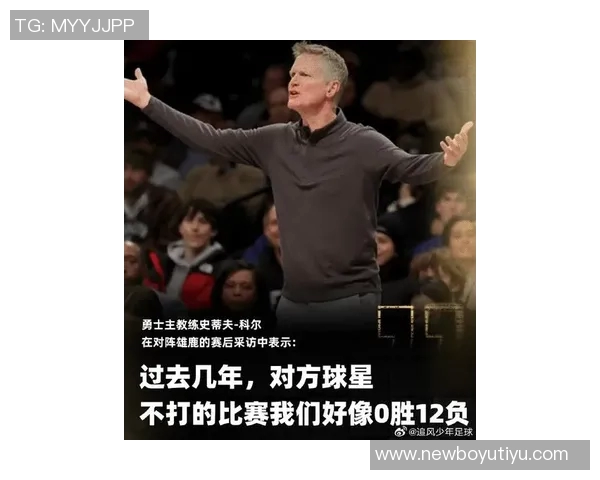 科尔谈库里缺阵对球队影响将改变轮换和比赛策略的深远意义 科尔谈库里缺阵对球队影响将改变轮换和比赛策略的深远意义