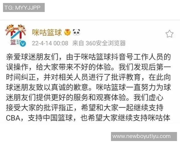 抖音单场模式直播CBA引发咪咕独播要求双方谈判陷入僵局